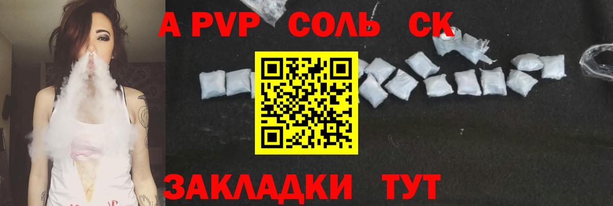 Борисоглебск  Альфа ПВП мука  Вход с VPN  Альфа ПВП VHQ  Alfa_PVP кристаллы 