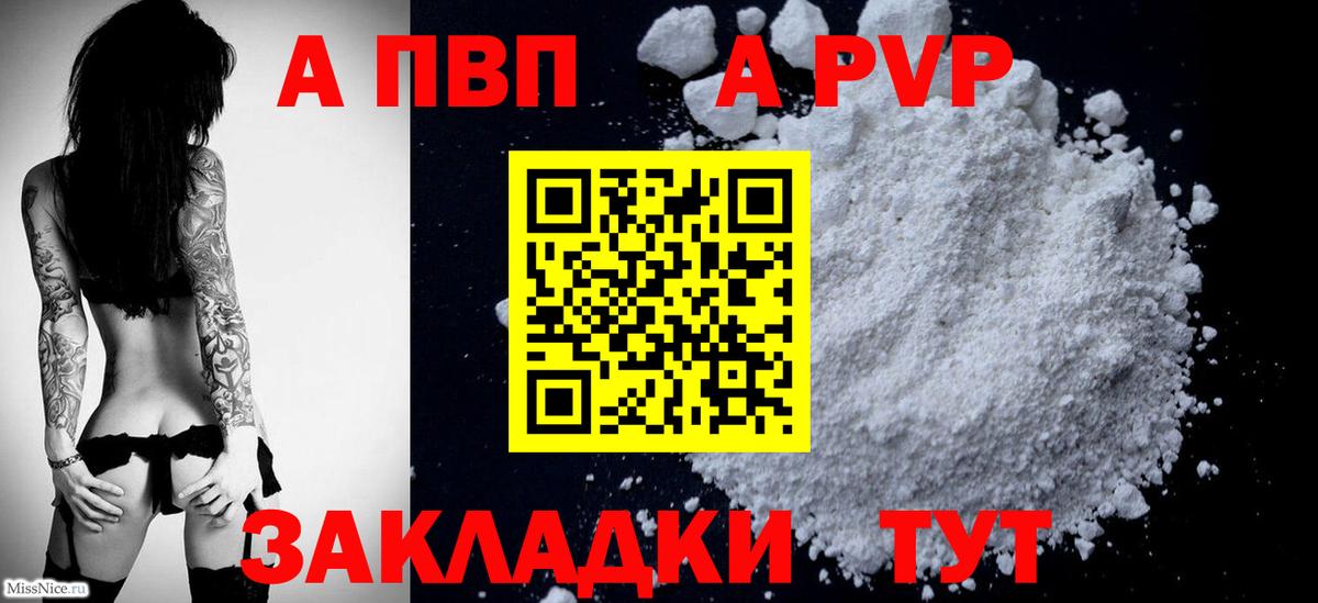 APVP крисы CK Борисоглебск