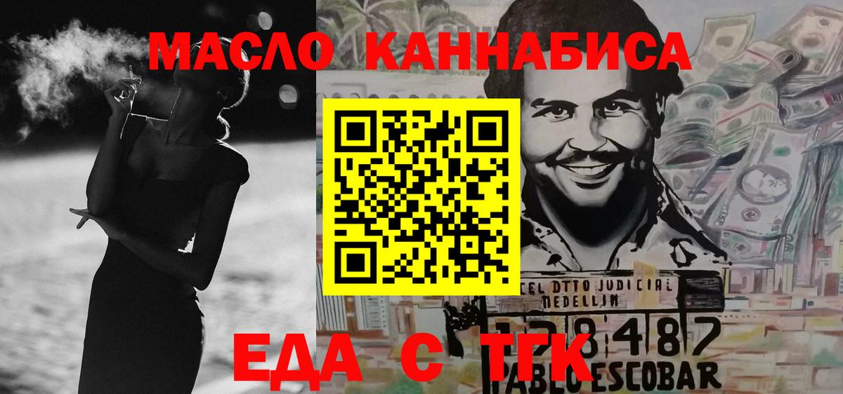 Борисоглебск  Еда ТГК марихуана  Вход с VPN 