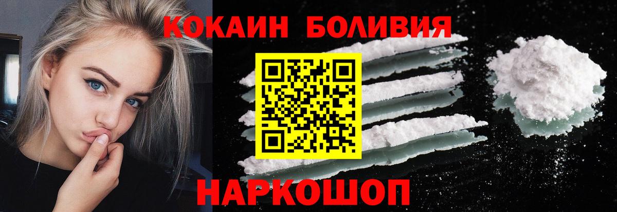 Cocaine 97%  Вход с VPN  Борисоглебск  Cocaine 98% 