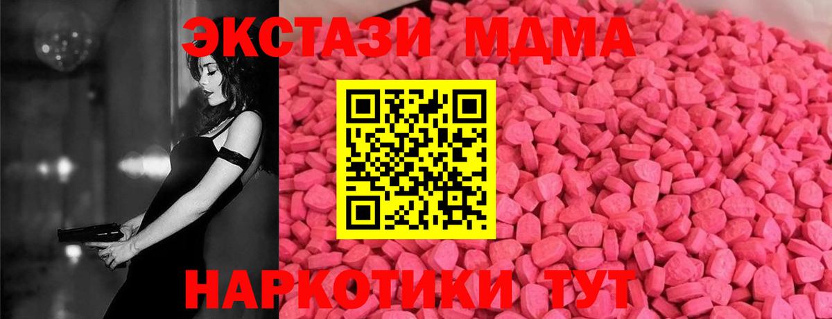 ЭКСТАЗИ 280 MDMA Борисоглебск