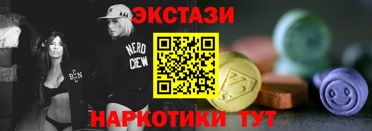 Экстази 280 MDMA  Вход с VPN  Борисоглебск  ЭКСТАЗИ XTC 