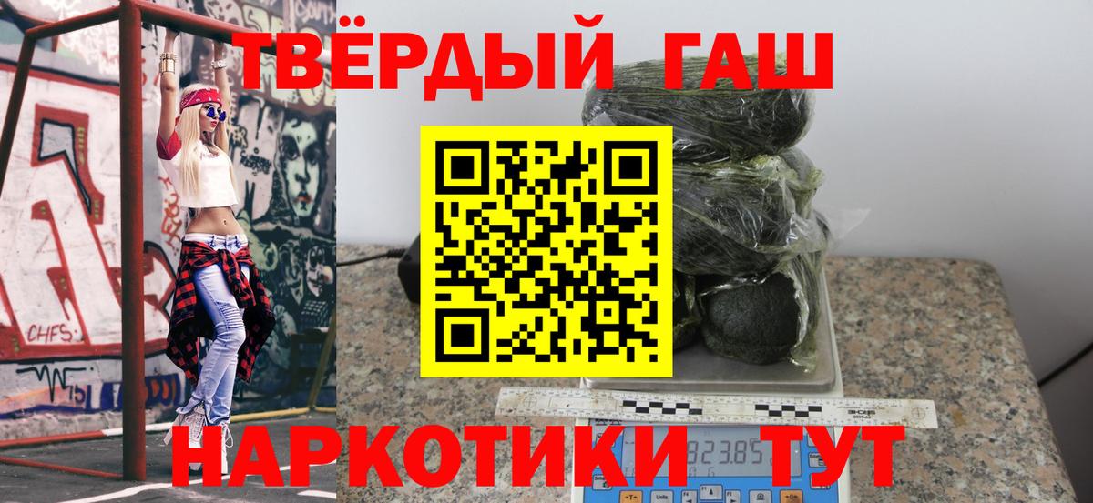 Гашиш Изолятор  ГАШИШ ice o lator  Борисоглебск  закладки  Вход с VPN 