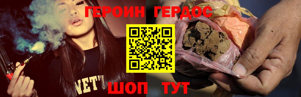 Борисоглебск  ГЕРОИН Heroin  Вход с VPN 