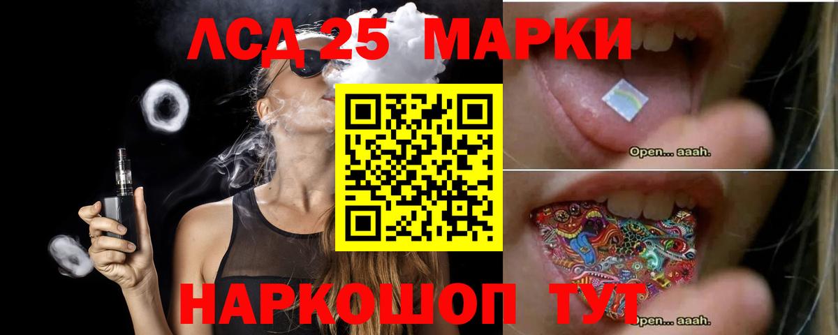 LSD-25 экстази ecstasy  Лсд 25 экстази кислота  Вход с VPN  Борисоглебск 