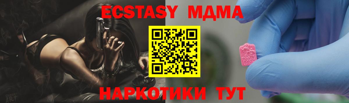 Борисоглебск  MDMA  Вход с VPN  МДМА Molly  MDMA Molly 