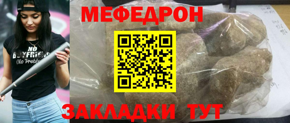 МЯУ-МЯУ VHQ  где найти   Вход с VPN  Борисоглебск  МЯУ-МЯУ mephedrone 