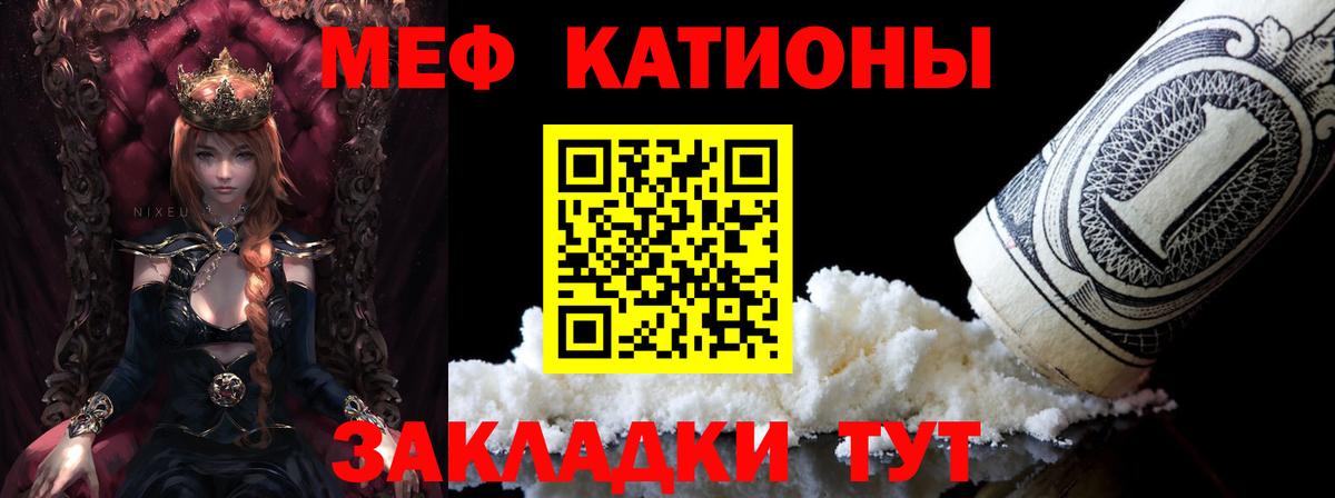 Меф мука Борисоглебск