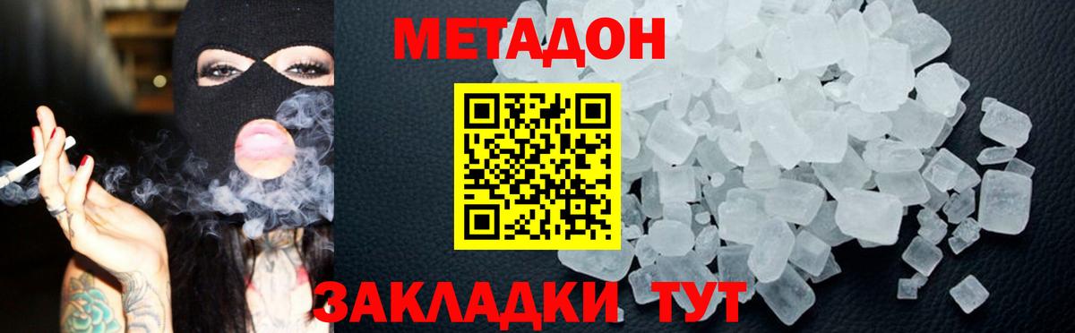 Борисоглебск  Метадон мёд  гидра ссылки  Вход с VPN  МЕТАДОН methadone 