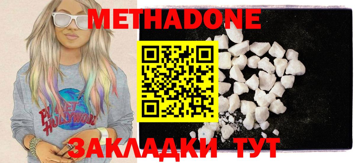 МЕТАДОН мёд Борисоглебск