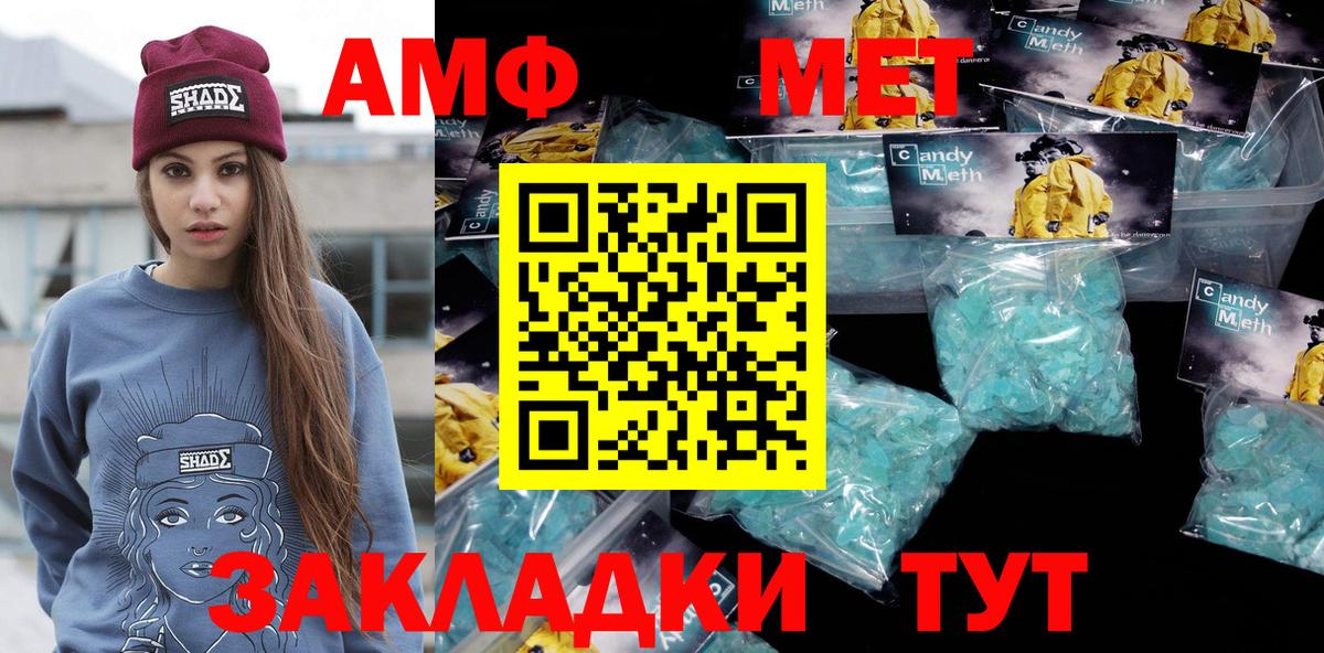 Метамфетамин винт Борисоглебск