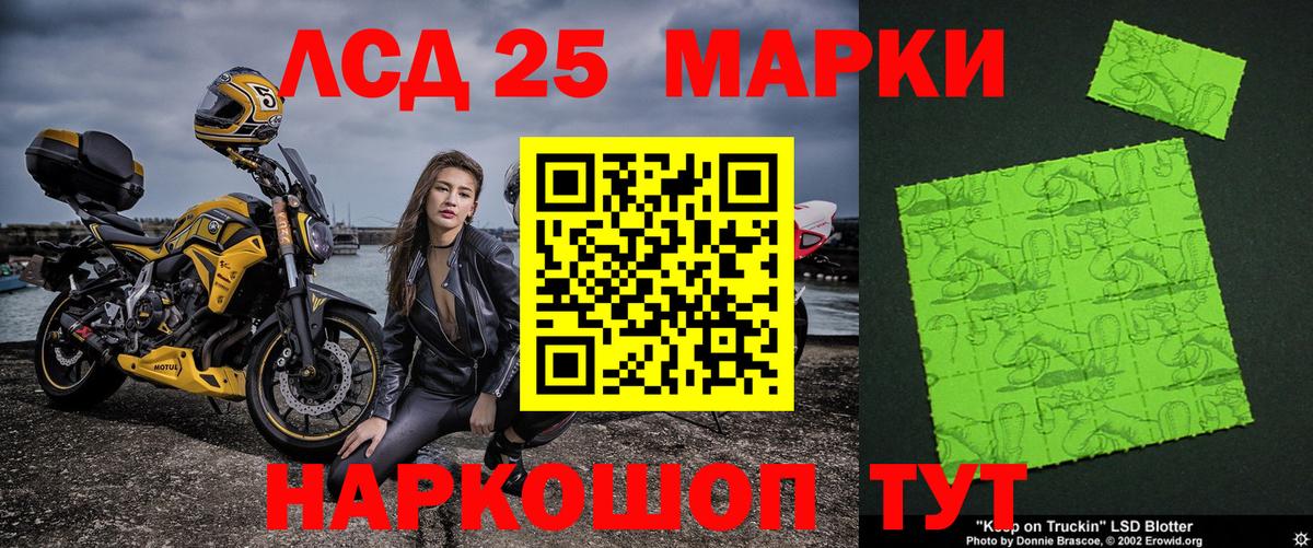 Борисоглебск  Марки NBOMe 1,5мг  Вход с VPN 