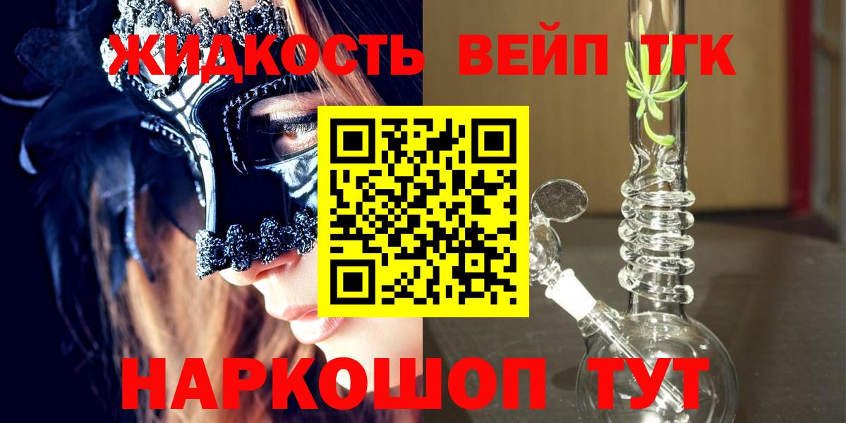 ТГК вейп Борисоглебск