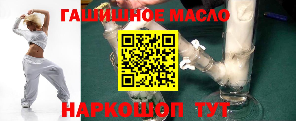 ТГК жижа  ТГК концентрат  Борисоглебск  Вход с VPN 