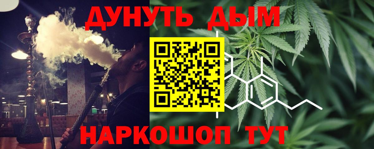 Марихуана Bruce Banner Борисоглебск