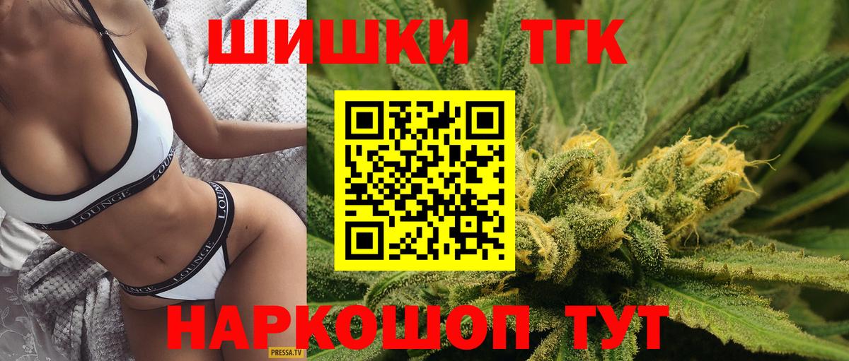 Борисоглебск  Бошки марихуана ГИДРОПОН  Бошки марихуана OG Kush  Вход с VPN  Бошки Шишки THC 21% 